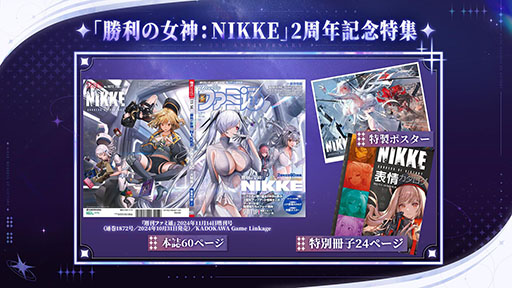 画像ギャラリー No.019のサムネイル画像 / 「NIKKE」，2周年イベント「OLD TALES」やシンデレラを含む新SSRニケ参戦，オーケストラコンサートの開催など，最新情報が一挙公開に