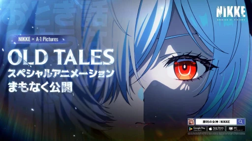画像ギャラリー No.004のサムネイル画像 / ［インタビュー］2周年を迎えた「勝利の女神：NIKKE」は，次の1年で何を目指すのか。Level Infiniteの運営プロデューサーに話を聞いた