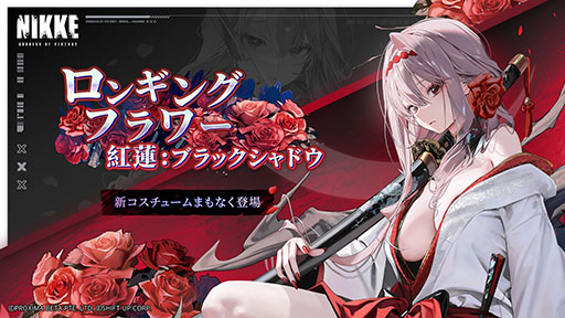 画像ギャラリー No.010のサムネイル画像 / 「NIKKE」,2周年イベント「OLD TALES」を本日開始。シンデレラを含む新たなSSRニケたちやコスチュームも登場