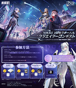 画像ギャラリー No.019のサムネイル画像 / 「NIKKE」,2周年イベント「OLD TALES」を本日開始。シンデレラを含む新たなSSRニケたちやコスチュームも登場