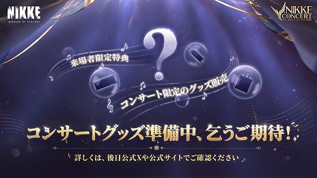 画像ギャラリー No.002のサムネイル画像 / 「勝利の女神：NIKKE」オーケストラコンサート「Melodies of Victory」が2025年1月11日にパシフィコ横浜で開催へ。チケット販売は18：00スタート
