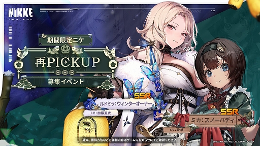 画像ギャラリー No.007のサムネイル画像 / 「勝利の女神：NIKKE」，メイデン：アイスローズとギロチン：ウィンタースレイヤーが登場。最新バージョン「ICE DRAGON SAGA」を本日実装