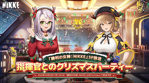 画像ギャラリー No.001のサムネイル画像 / 「勝利の女神:NIKKE」,12月26日リリースの最新バージョンで,初のオーバースペックニケ「ラピ:レッドフード」を実装
