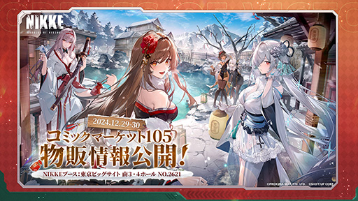 画像ギャラリー No.006のサムネイル画像 / 「勝利の女神:NIKKE」,12月26日リリースの最新バージョンで,初のオーバースペックニケ「ラピ:レッドフード」を実装