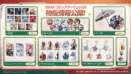 画像ギャラリー No.007のサムネイル画像 / 「勝利の女神:NIKKE」,12月26日リリースの最新バージョンで,初のオーバースペックニケ「ラピ:レッドフード」を実装
