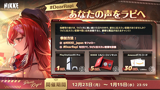 画像ギャラリー No.009のサムネイル画像 / 「勝利の女神:NIKKE」,12月26日リリースの最新バージョンで,初のオーバースペックニケ「ラピ:レッドフード」を実装