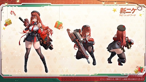 画像ギャラリー No.010のサムネイル画像 / 「勝利の女神:NIKKE」,12月26日リリースの最新バージョンで,初のオーバースペックニケ「ラピ:レッドフード」を実装