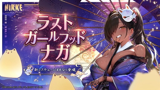 画像ギャラリー No.006のサムネイル画像 / 「勝利の女神:NIKKE」,赤い意志を受け継いだニケ「ラピ:レッドフード」が登場する最新バージョン「FOOTSTEP, WALK, RUN」,本日実装