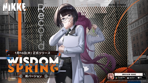 画像ギャラリー No.001のサムネイル画像 / 「勝利の女神:NIKKE」,アサルトライフルを使う火力型のニケ「マナ」が登場。最新バージョン「WISDOM SPRING」を本日実装