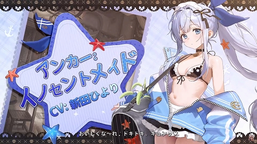 画像ギャラリー No.003のサムネイル画像 / 「勝利の女神：NIKKE」，1月30日に開始するイベント“ROMANTIC VALENTINE”のPVを公開。新ニケやミニゲームのプレイシーンを収録