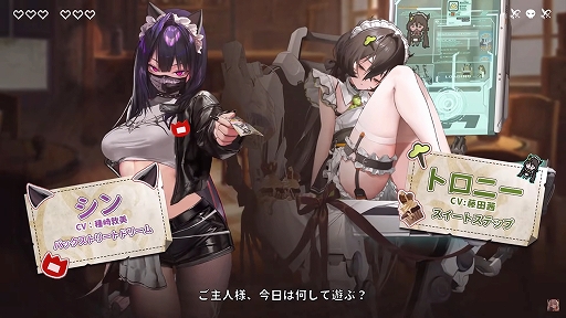 画像ギャラリー No.004のサムネイル画像 / 「勝利の女神：NIKKE」，1月30日に開始するイベント“ROMANTIC VALENTINE”のPVを公開。新ニケやミニゲームのプレイシーンを収録