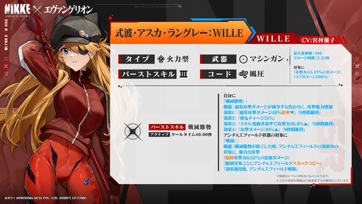 画像ギャラリー No.005のサムネイル画像 / 「勝利の女神:NIKKE」で弾幕系縦シューティングをプレイ。「エヴァンゲリオンコラボ第2弾」はミニゲームが熱い