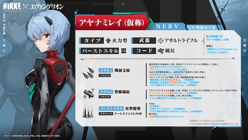 画像ギャラリー No.006のサムネイル画像 / 「勝利の女神:NIKKE」で弾幕系縦シューティングをプレイ。「エヴァンゲリオンコラボ第2弾」はミニゲームが熱い
