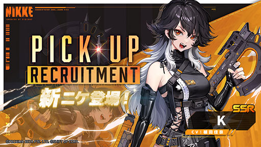 画像ギャラリー No.003のサムネイル画像 / 「NIKKE」，新SSRニケ「K」が登場する最新版「LORD, FOR JUSTICE」を本日実装。野球がテーマのイベントも楽しめる