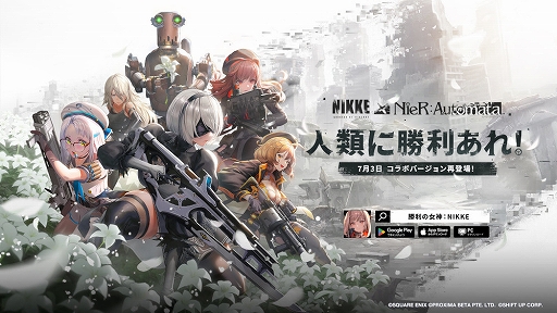 画像ギャラリー No.001のサムネイル画像 / 「勝利の女神:NIKKE」,7月3日に復刻開催する“NieR:Automata”コラボの新衣装を公開。2BとA2の水着衣装が登場