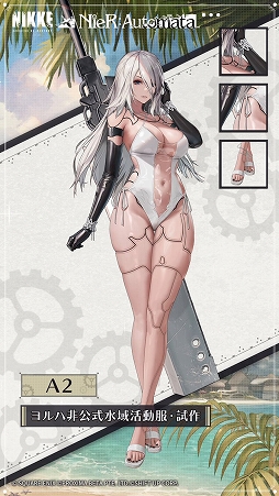 画像ギャラリー No.003のサムネイル画像 / 「勝利の女神:NIKKE」,7月3日に復刻開催する“NieR:Automata”コラボの新衣装を公開。2BとA2の水着衣装が登場