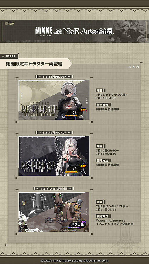 画像ギャラリー No.004のサムネイル画像 / 「勝利の女神:NIKKE」,新SSRニケ「ソラ」が参戦する最新バージョンを本日実装。「NieR:Automata」とのコラボイベントも復刻開催