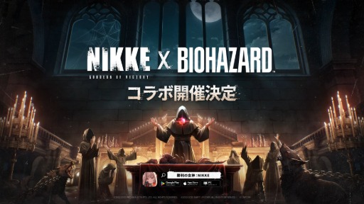 画像ギャラリー No.002のサムネイル画像 / 「勝利の女神：NIKKE」，「BIOHAZARD」とのコラボを発表。内容を予告する30秒の先行PVを公開