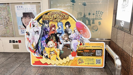画像ギャラリー No.007のサムネイル画像 / 「勝利の女神：NIKKE」，京都市とコラボしたリアルイベント「NIKKE in 京都 はんなりスタンプ回遊旅」を本日スタート