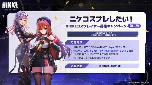 画像ギャラリー No.003のサムネイル画像 / 「勝利の女神：NIKKE」，新SSRニケ「デルタ：ニンジャシーフ」が登場。最新バージョン「GO! NINJA THIEF!」を10月16日に実装