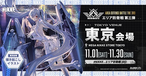 画像ギャラリー No.008のサムネイル画像 / 「勝利の女神：NIKKE」全国6都市を巡るPOP UPイベント「エリア防衛戦 第三弾」を11月1日から東京・秋葉原で開催。シンデレラのパネルを設置