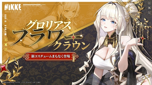 画像ギャラリー No.008のサムネイル画像 / 「勝利の女神:NIKKE」,最新バージョン「GODDESS FALL」を10月30日に実装。新SSRニケのナユタ,リバーレリオ,チャイムが登場