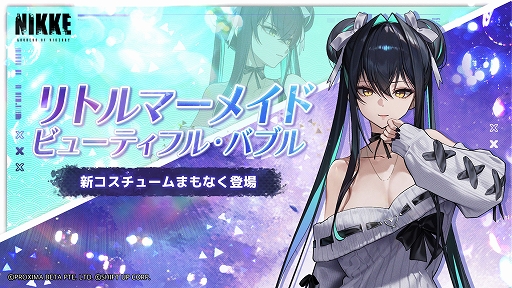 画像ギャラリー No.009のサムネイル画像 / 「勝利の女神:NIKKE」,最新バージョン「GODDESS FALL」を10月30日に実装。新SSRニケのナユタ,リバーレリオ,チャイムが登場