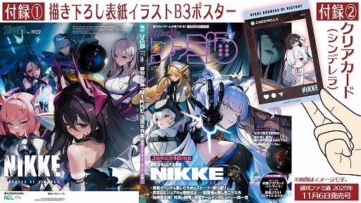 画像ギャラリー No.005のサムネイル画像 / 「勝利の女神:NIKKE」,3周年記念イベント後半ステージが開幕。新SSRニケ「リバーレリオ」,ナユタの限定コスチュームを実装