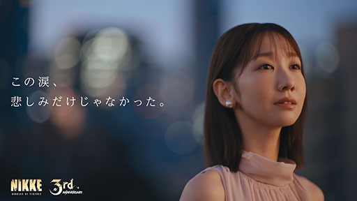 画像ギャラリー No.001のサムネイル画像 / 「勝利の女神：NIKKE」，柏木由紀さん出演のWebCMが公開に。「CM限定チェキ」を始めとしたグッズが抽選で当たるキャンペーンも実施中