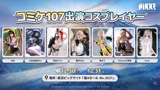 画像ギャラリー No.011のサムネイル画像 / 「勝利の女神:NIKKE」,最新バージョン「ARK GUARDIAN」を実装。新SSRニケ「スノーホワイト:ヘビーアームズ」が登場