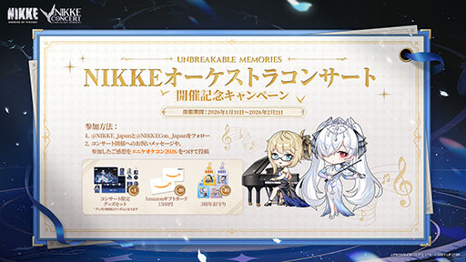 画像ギャラリー No.014のサムネイル画像 / 「NIKKE」第2回オーケストラコンサート，日本公演の公式レポートが公開に