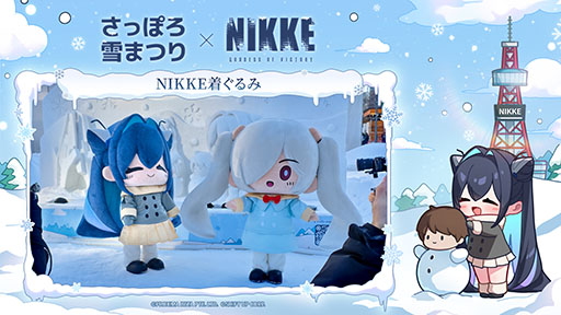 画像ギャラリー No.003のサムネイル画像 / 「NIKKE」,2月11日まで開催中のさっぽろ雪まつりに初出展