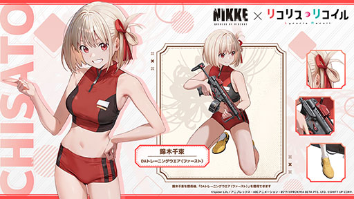 画像ギャラリー No.008のサムネイル画像 / 「NIKKE」とアニメ「リコリス・リコイル」のコラボが本日開幕。錦木千束,井ノ上たきな,クルミが参戦