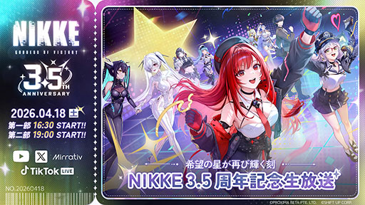 画像ギャラリー No.003のサムネイル画像 / 「NIKKE」,3.5周年記念特別生放送のプログラムやビジュアルが公開に