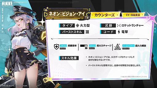 画像ギャラリー No.008のサムネイル画像 / 「勝利の女神:NIKKE」,最新バージョン「STAR ANIS」を実装。アイドルの道を選んだSSRニケ「アニス:スター」の物語を描く