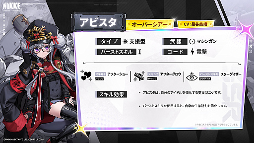 画像ギャラリー No.011のサムネイル画像 / 「勝利の女神:NIKKE」,最新バージョン「STAR ANIS」を実装。アイドルの道を選んだSSRニケ「アニス:スター」の物語を描く