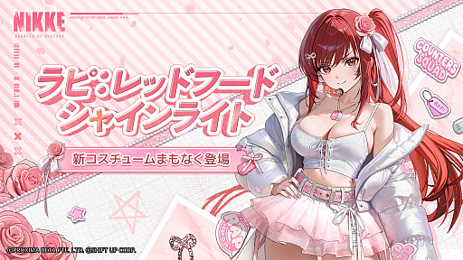 画像ギャラリー No.016のサムネイル画像 / 「勝利の女神:NIKKE」,最新バージョン「STAR ANIS」を実装。アイドルの道を選んだSSRニケ「アニス:スター」の物語を描く