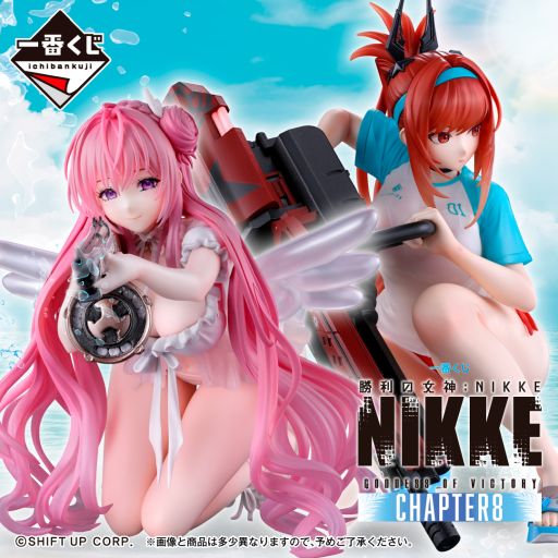 画像ギャラリー No.001のサムネイル画像 / 「一番くじ 勝利の女神:NIKKE CHAPTER8」,8月8日から順次発売。水着姿のドロシーやラピ:レッドフードがフィギュアに