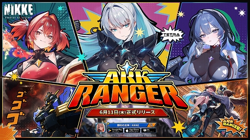 画像ギャラリー No.001のサムネイル画像 / 「勝利の女神:NIKKE」,最新バージョン「ARK RANGER」を6月11日に実装。SSRニケ「アークレンジャー・ブラック」が登場