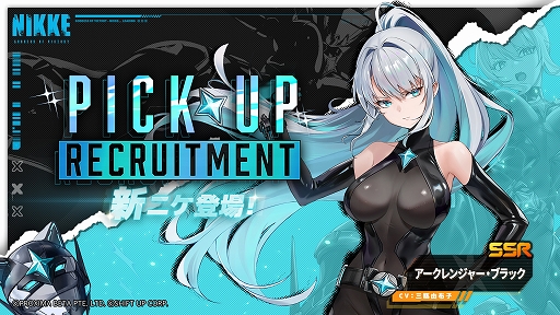 画像ギャラリー No.003のサムネイル画像 / 「勝利の女神:NIKKE」,最新バージョン「ARK RANGER」を6月11日に実装。SSRニケ「アークレンジャー・ブラック」が登場