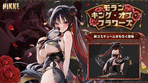 画像ギャラリー No.005のサムネイル画像 / 「勝利の女神:NIKKE」,最新バージョン「ARK RANGER」を6月11日に実装。SSRニケ「アークレンジャー・ブラック」が登場