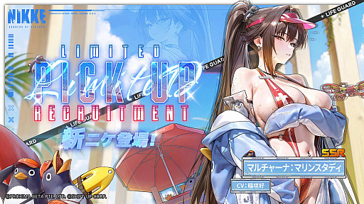 画像ギャラリー No.004のサムネイル画像 / 「勝利の女神:NIKKE」,夏を記念するSP放送「サバイバル!?孤島探索大作戦!」で新情報を多数公開