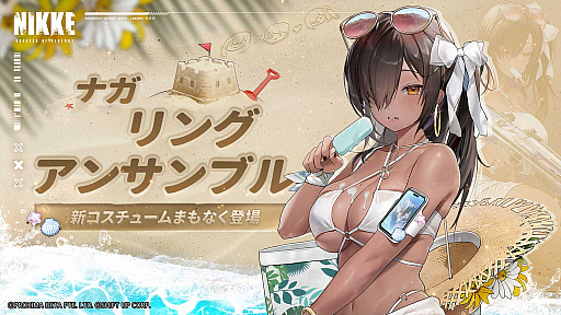 画像ギャラリー No.010のサムネイル画像 / 「勝利の女神:NIKKE」,夏を記念するSP放送「サバイバル!?孤島探索大作戦!」で新情報を多数公開