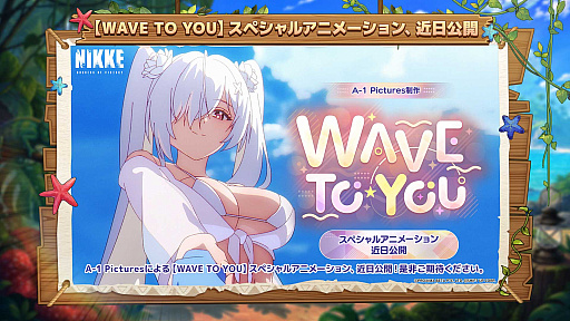 画像ギャラリー No.015のサムネイル画像 / 「勝利の女神：NIKKE」，夏を記念するSP放送「サバイバル！？孤島探索大作戦！」で新情報を多数公開