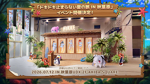 画像ギャラリー No.019のサムネイル画像 / 「勝利の女神：NIKKE」，夏を記念するSP放送「サバイバル！？孤島探索大作戦！」で新情報を多数公開
