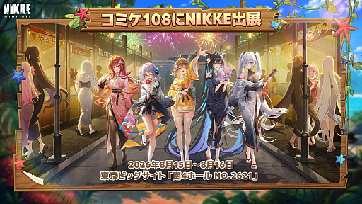 画像ギャラリー No.020のサムネイル画像 / 「勝利の女神：NIKKE」，夏を記念するSP放送「サバイバル！？孤島探索大作戦！」で新情報を多数公開