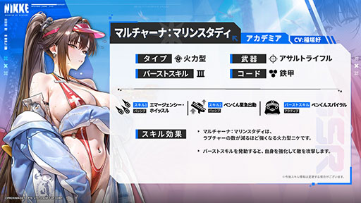 画像ギャラリー No.007のサムネイル画像 / 「NIKKE」,最新バージョン「WAVE TO YOU」を本日実装。SSRニケ「シンデレラ:クリスタルウェーブ」やイベント情報も紹介
