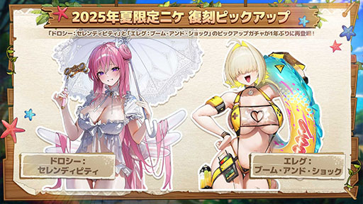 画像ギャラリー No.008のサムネイル画像 / 「NIKKE」,最新バージョン「WAVE TO YOU」を本日実装。SSRニケ「シンデレラ:クリスタルウェーブ」やイベント情報も紹介