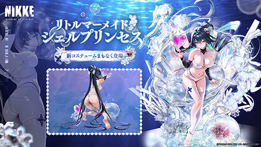 画像ギャラリー No.009のサムネイル画像 / 「NIKKE」,最新バージョン「WAVE TO YOU」を本日実装。SSRニケ「シンデレラ:クリスタルウェーブ」やイベント情報も紹介