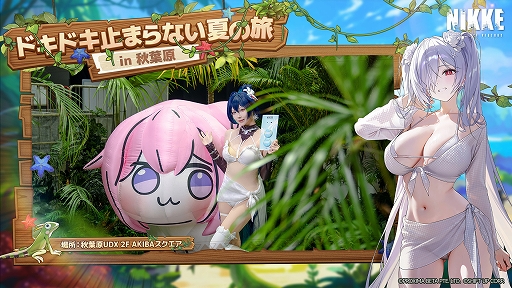 画像ギャラリー No.007のサムネイル画像 / 「勝利の女神:NIKKE」,夏の特別オフラインイベント「ドキドキ止まらない夏の旅 in 秋葉原」の開催レポートを公開